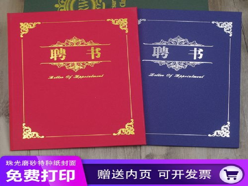 授权证书定制-红金大气喜庆风