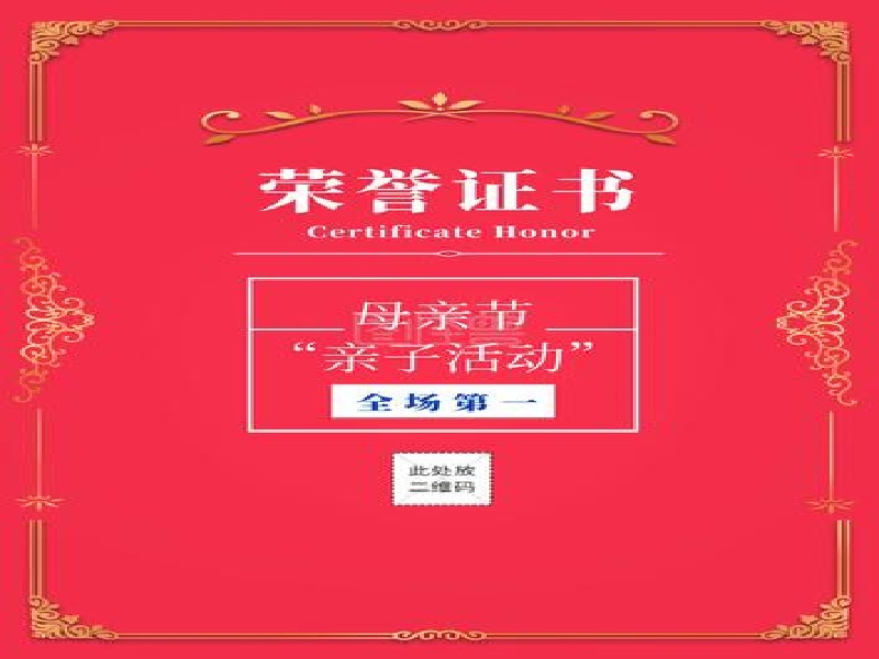 奖牌牌匾定制-红金大气喜庆风