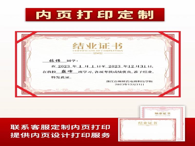 荣誉证书定制-红金大气喜庆风